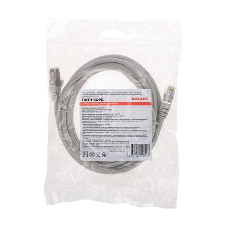 Патч-корд REXANT 3 метра Cat 6A 10G RJ45-RJ45 28AWG LSZH серый