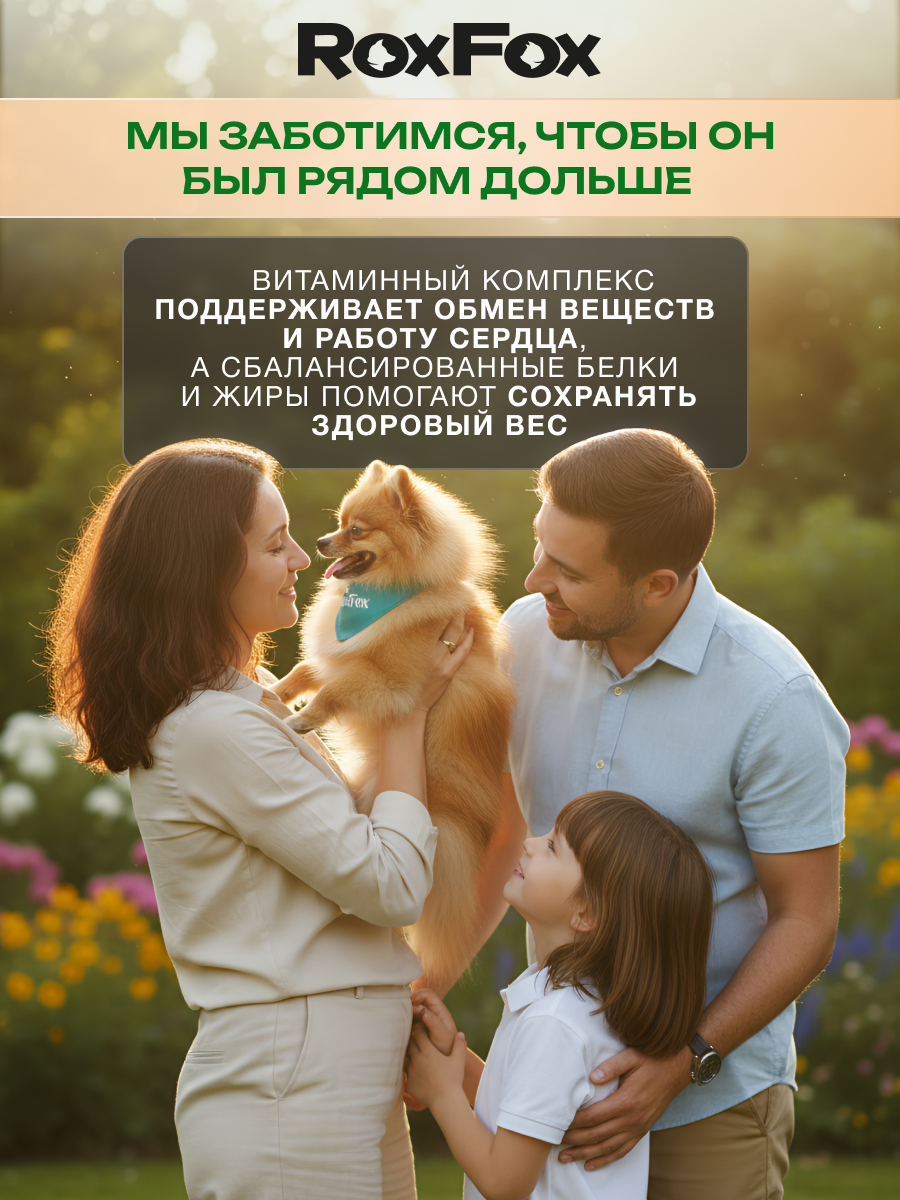 Сухой корм RoxFox Premium - фото 8