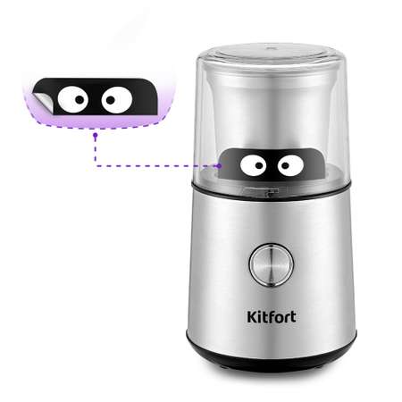 Кофемолка KITFORT КТ-7123