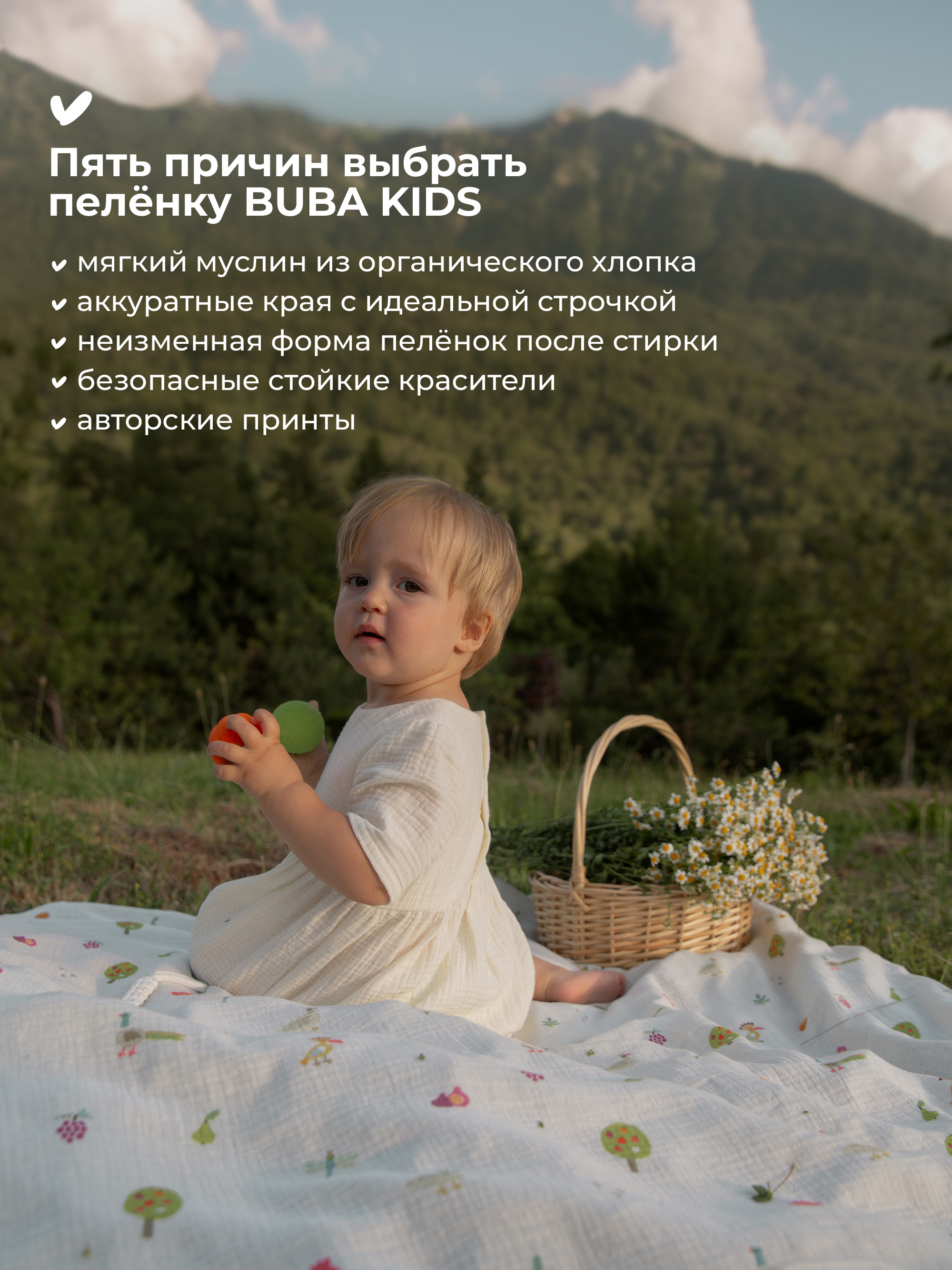 Пелёнка BUBA KIDS Сады Кавказа/Горчица муслин 75х115 см 2 шт. - фото 2