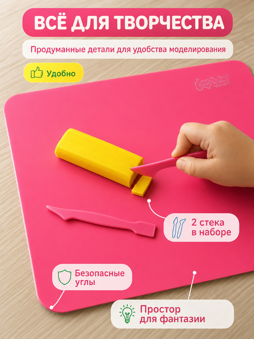 Доска для лепки Каляка-Маляка - фото 3