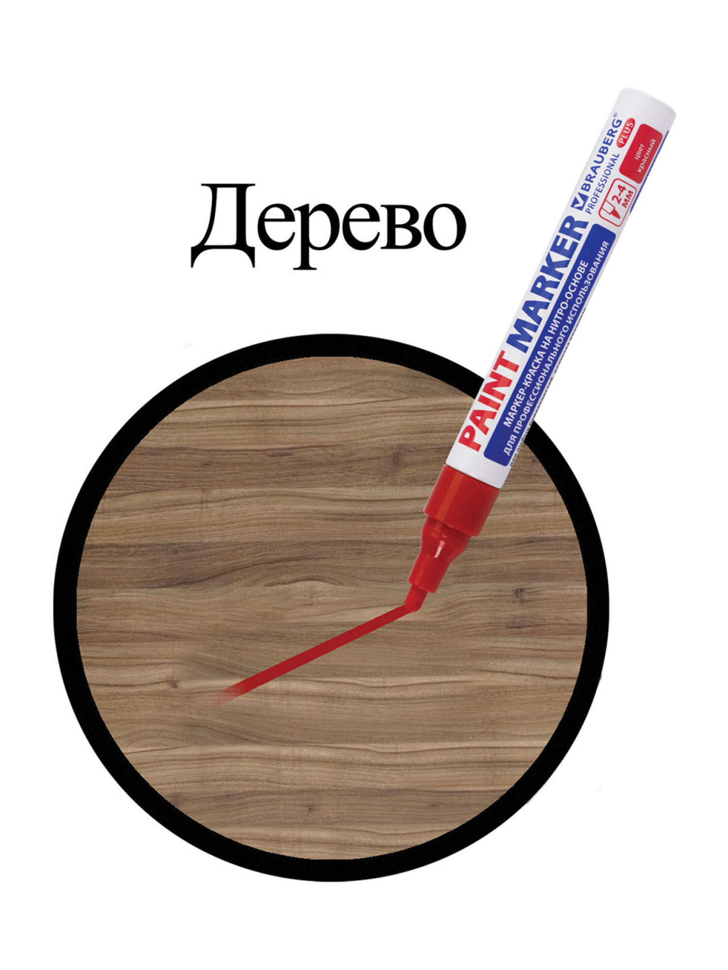 Маркеры Brauberg 1 шт. - фото 11