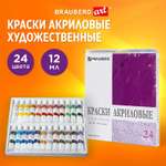 Краски акриловые Brauberg 24 цв.