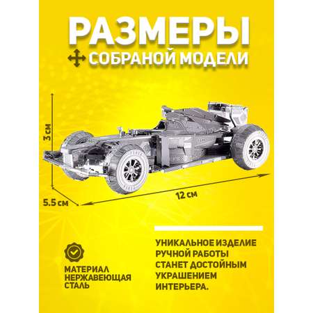 Конструктор piececool RACING CAR металлический