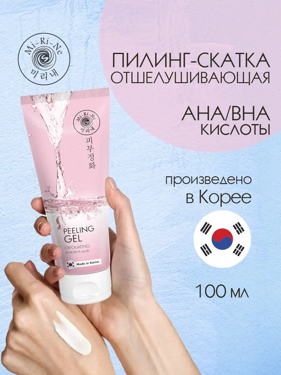 Маска тканевая Mi-Ri-Ne - фото 1