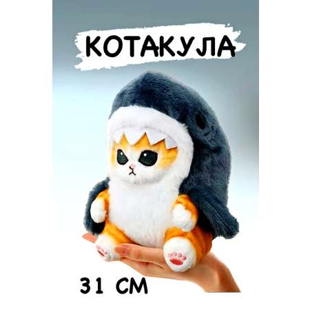 Мягкая игрушка BalaToys акула