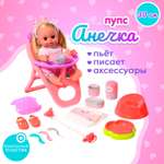 Кукла пупс Sima-Land