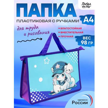 Папка для тетрадей ПАНДАРОГ А4