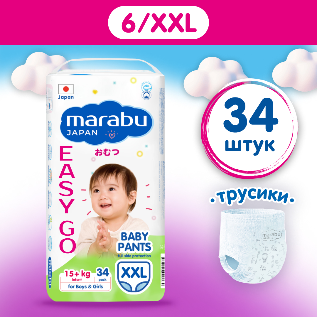 Трусики MARABU XXL 36 шт. - фото 1