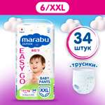 Трусики MARABU XXL 36 шт.