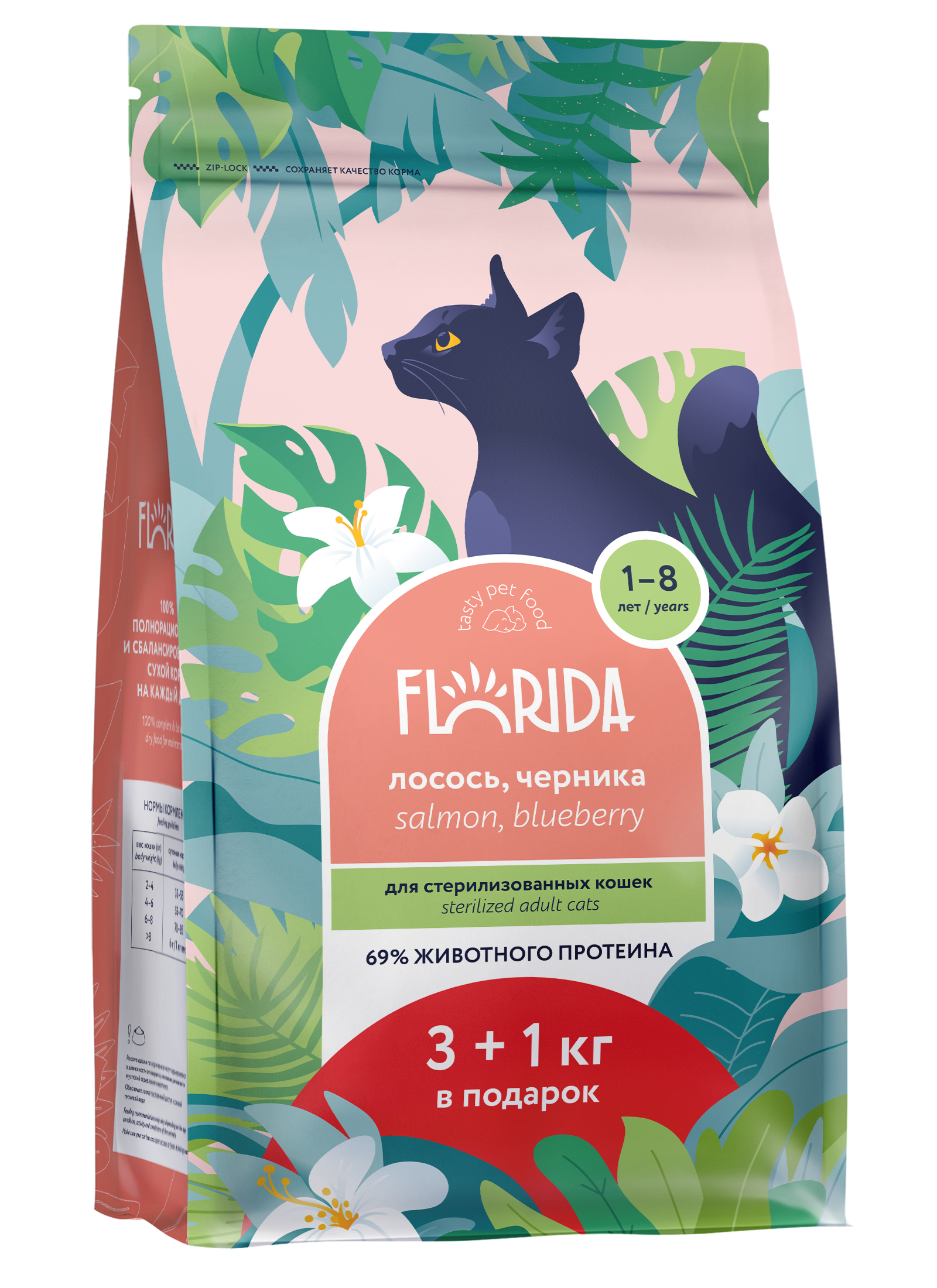 Корм для стерилизованных кошек сухой Florida Sterilised с лососем и черникой 4кг - фото 1