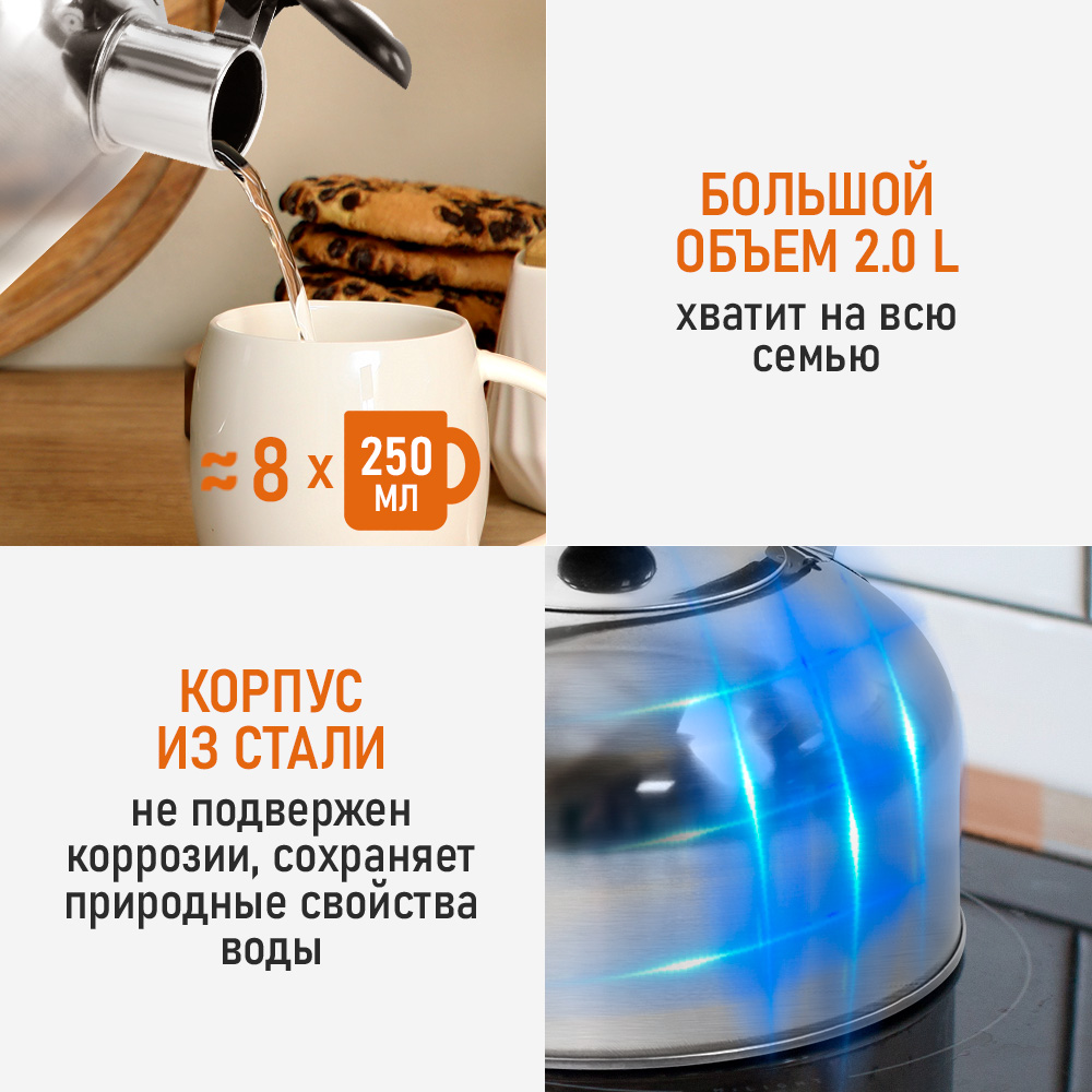 Чайник металлический со свистком HOME ELEMENT HE-WK1602B - фото 4