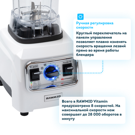 Блендер стационарный для смузи RAWMID Vitamin RVB 02 синий профессиональный