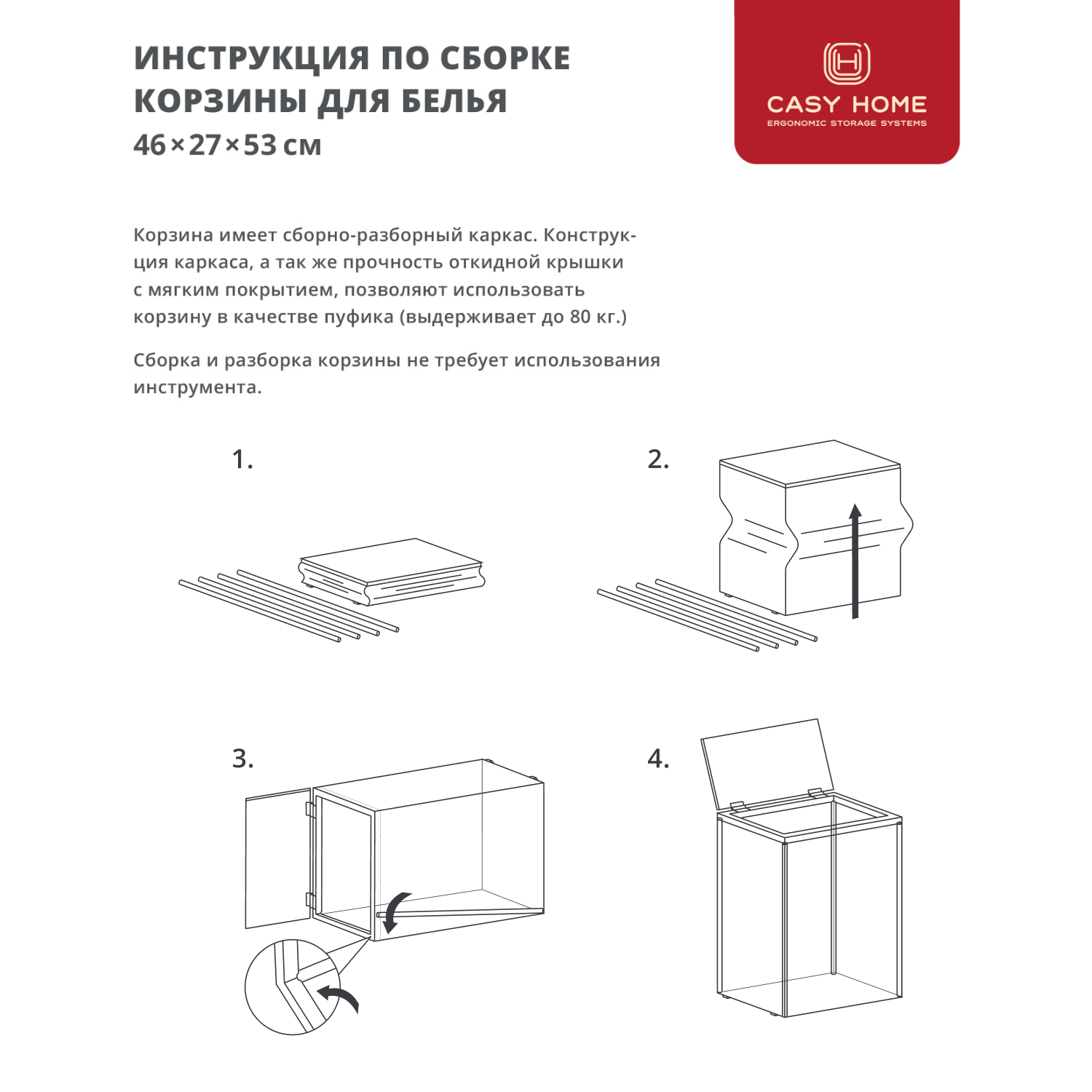 Корзина для белья CASY HOME 46х27х53см HB-011 - фото 4