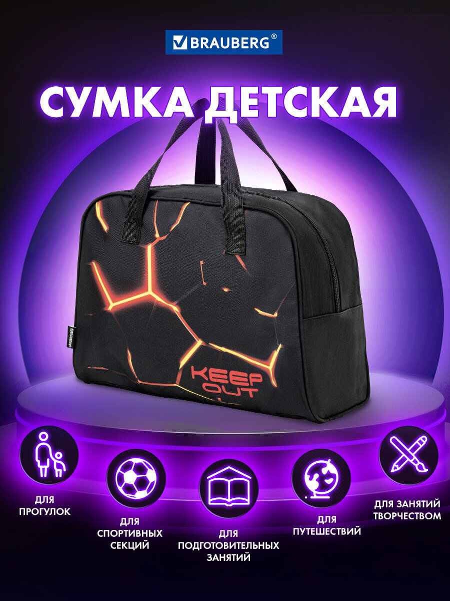 Сумка Brauberg - фото 1