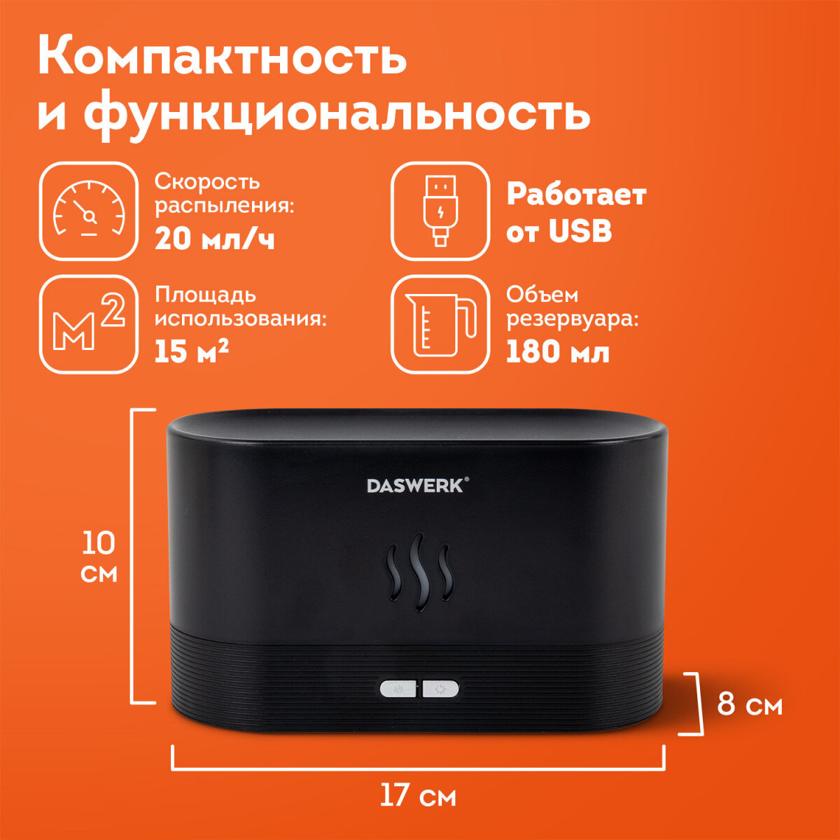 Увлажнитель воздуха DASWERK для дома, ночник, аромадиффузор (аромамасло в подарок), черный, Daswerk - фото 8