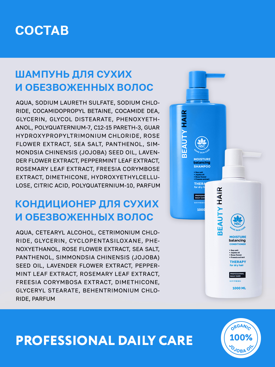 Шампунь NAME SKIN CARE - фото 5