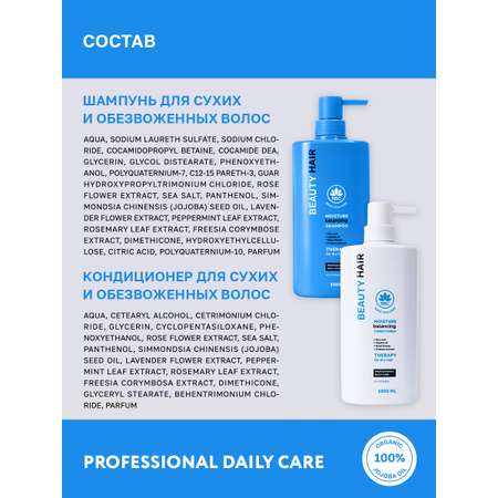 Шампунь NAME SKIN CARE