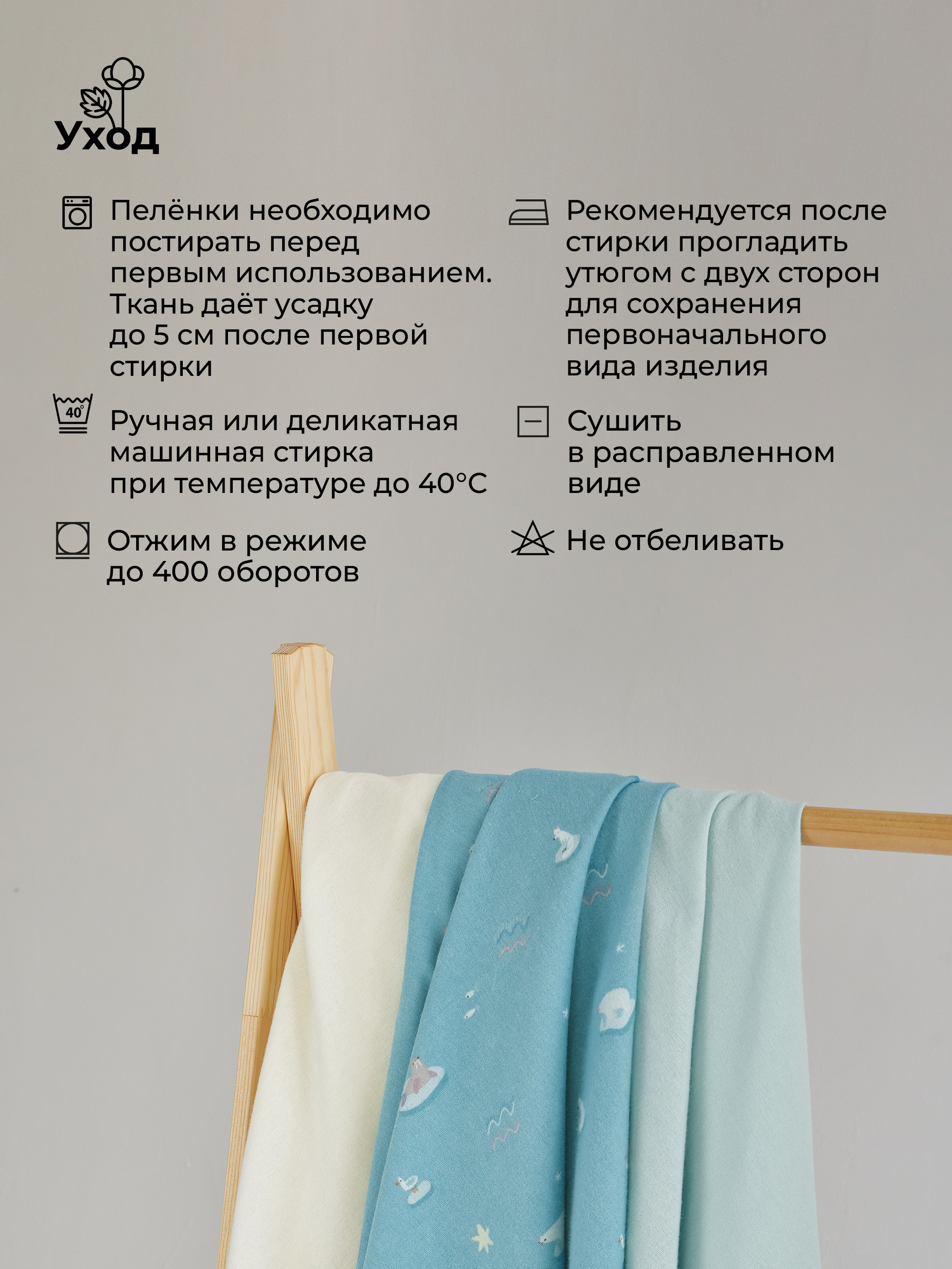 Пелёнка BUBA KIDS Русская Арктика фланель 95х115 см 1 шт. - фото 9