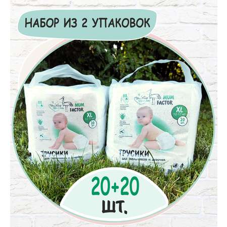 Трусики Mum Factor XL 40 шт.