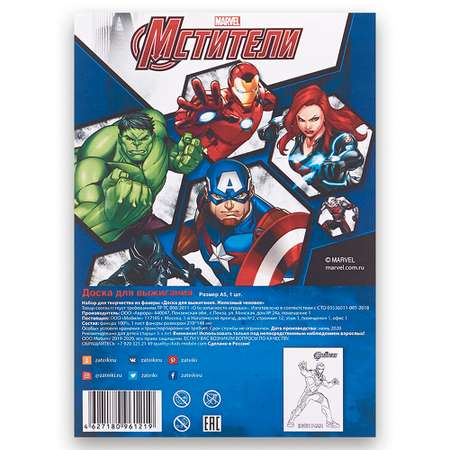Доска для выжигания Marvel Marvel Железный человек