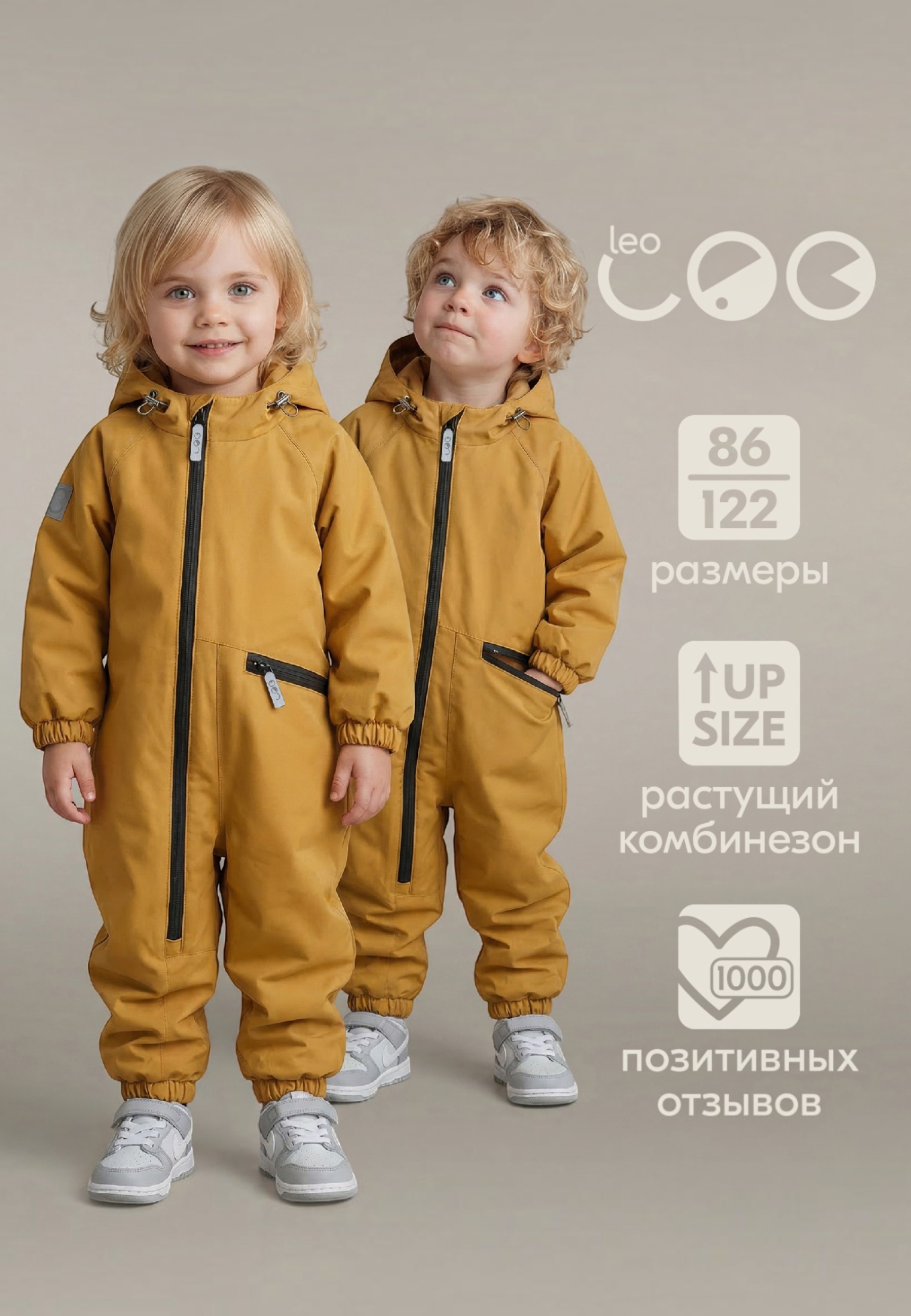 Комбинезон LEO 5020В_горчичный - фото 2