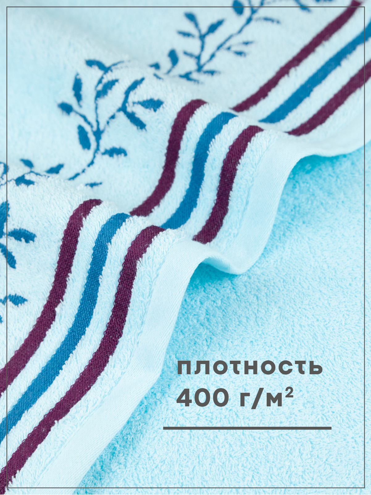 Полотенце Wellness Симфония 3-55 70 x 140 см 1 шт. - фото 3