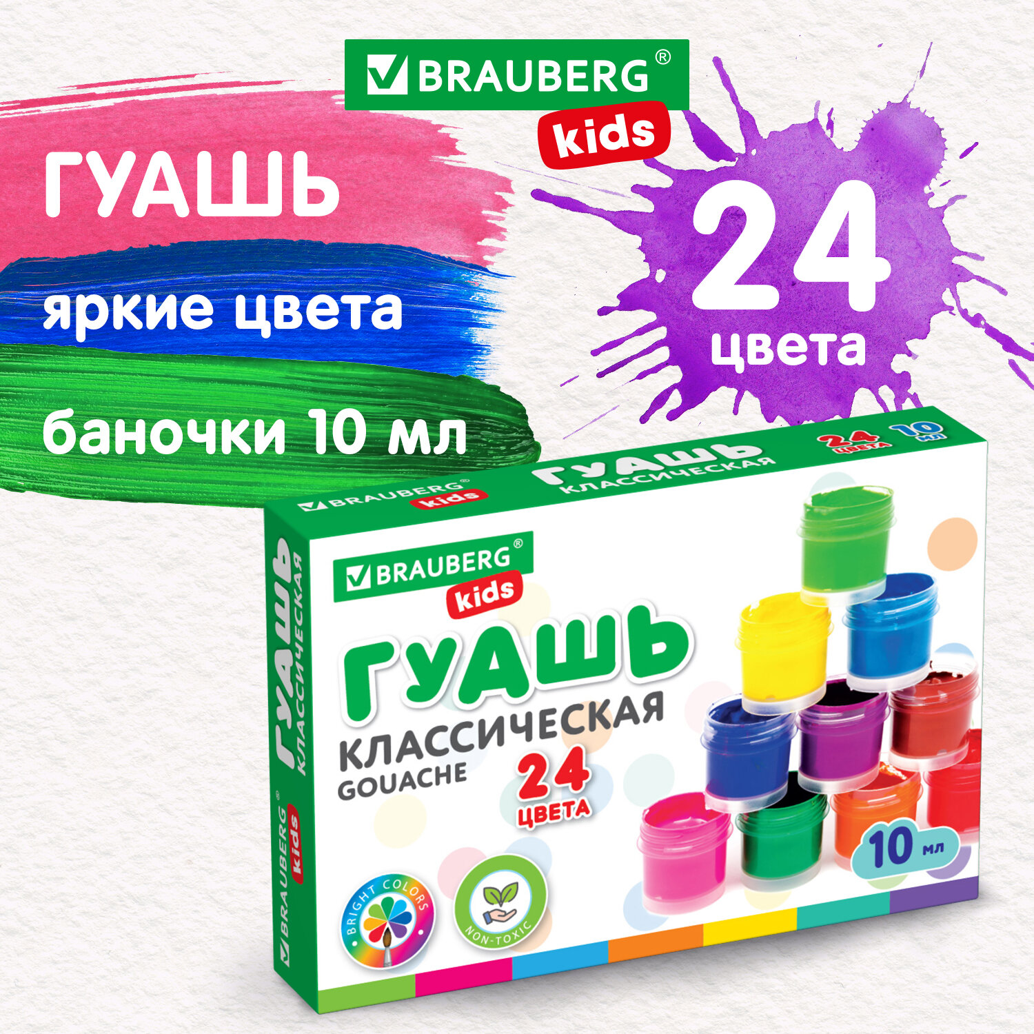 Краски гуашь Brauberg 24 цв. - фото 1