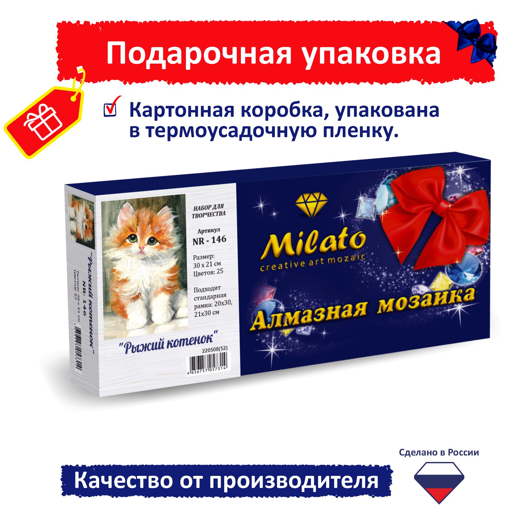 Алмазная мозаика Милато Рыжий котенок - фото 5