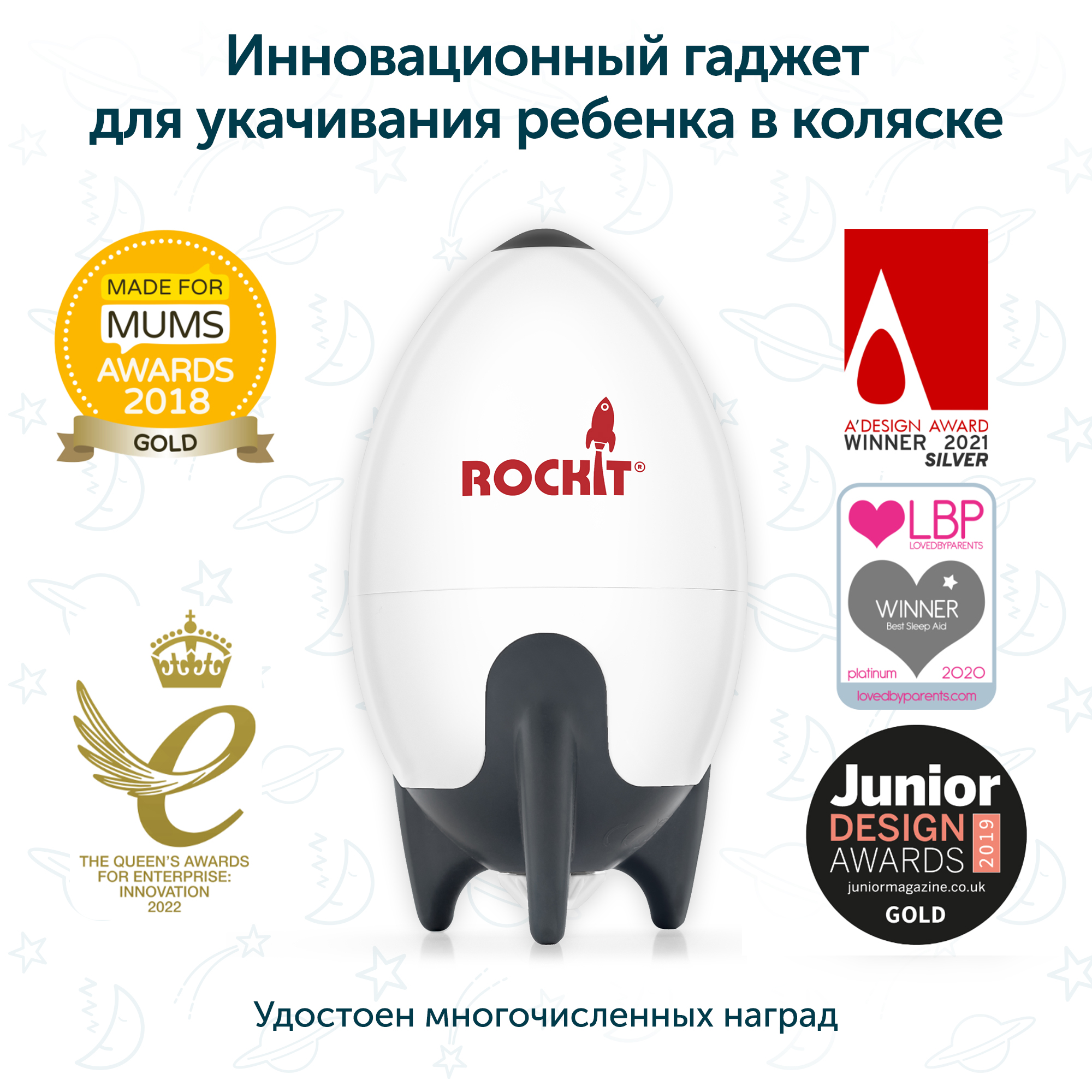 Rockit Укачивающее устройство RR02 - фото 6
