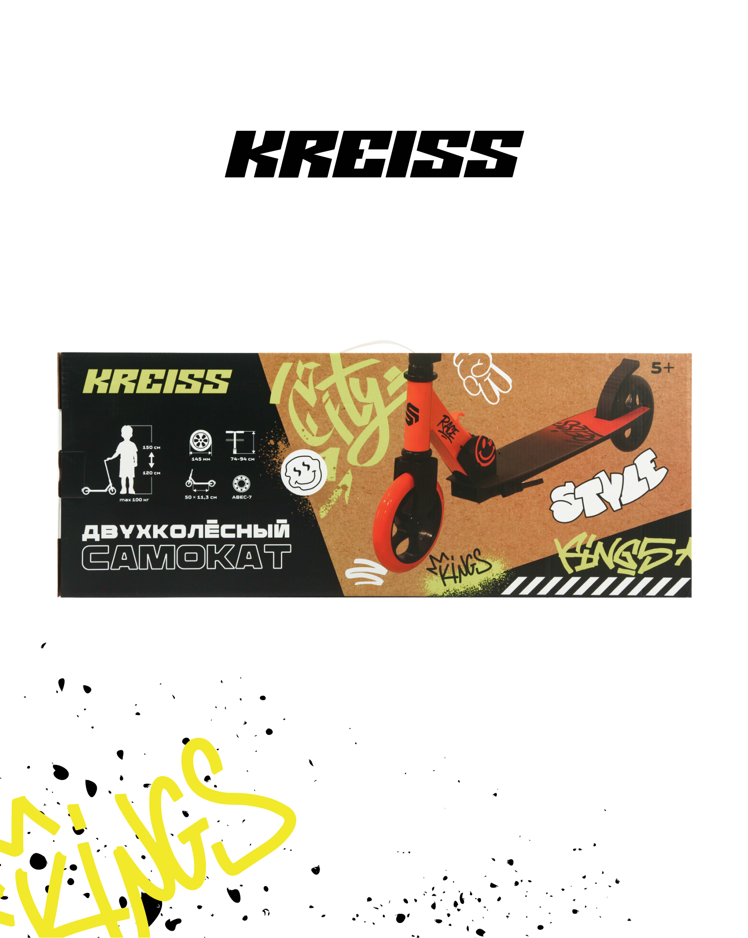 Самокат Kreiss двухколесный - фото 18