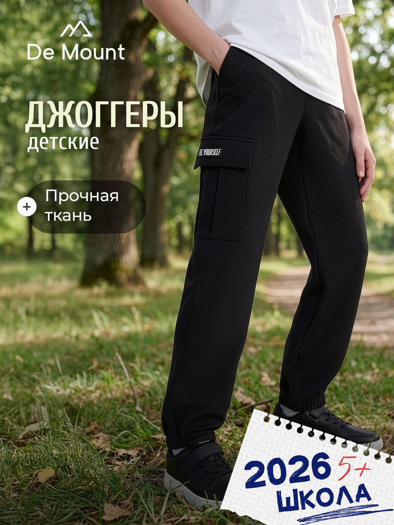 Брюки De Mount 141626D3H-99 - фото 2