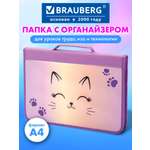 Папка для труда Brauberg А4