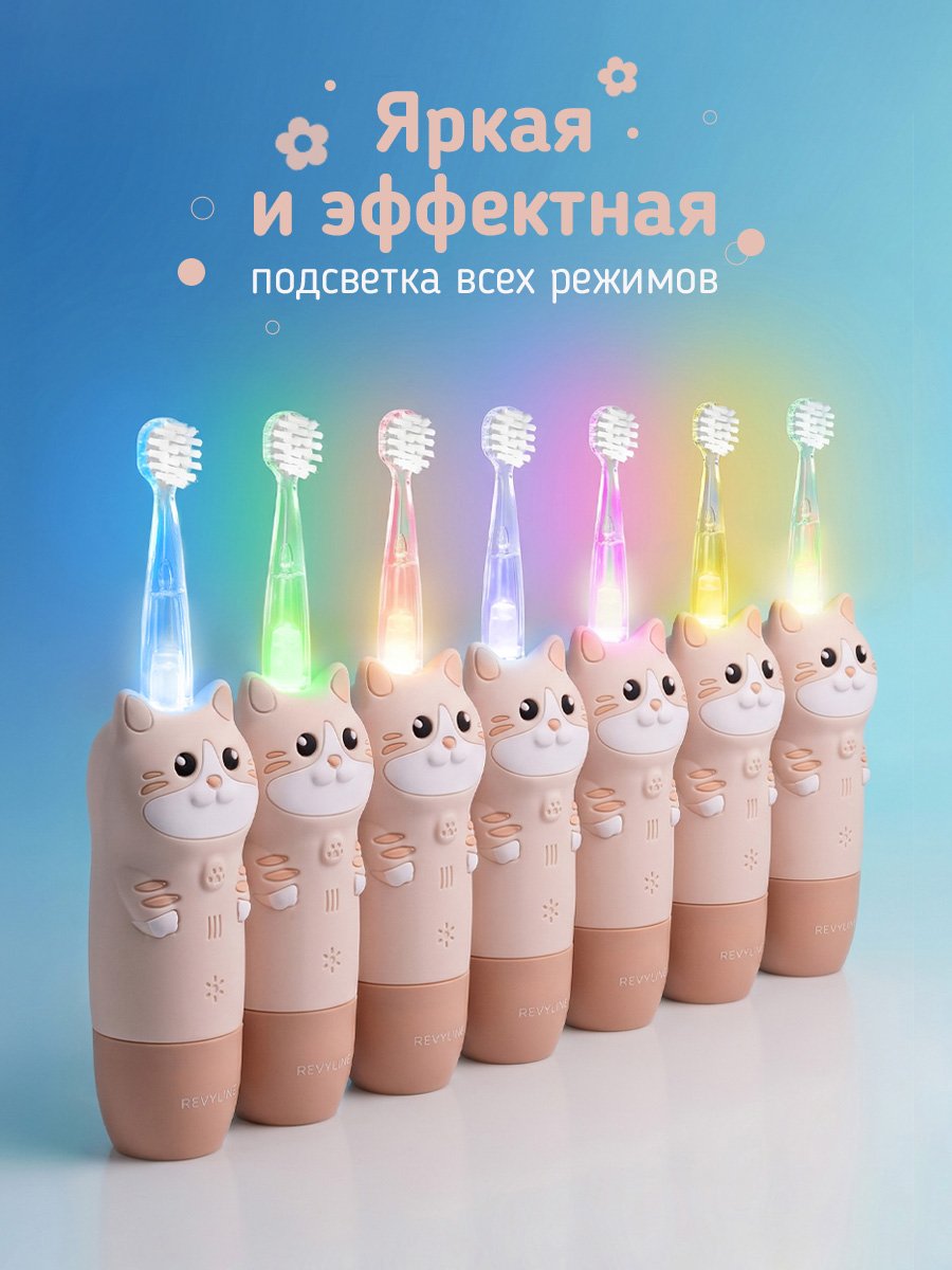 Зубная щетка электрическая Revyline от 1 года - фото 2