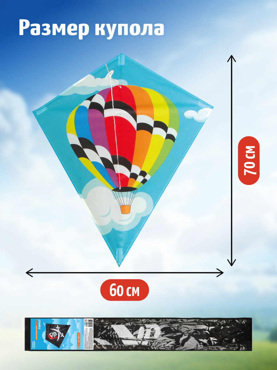 Воздушный змей X-Match - фото 3