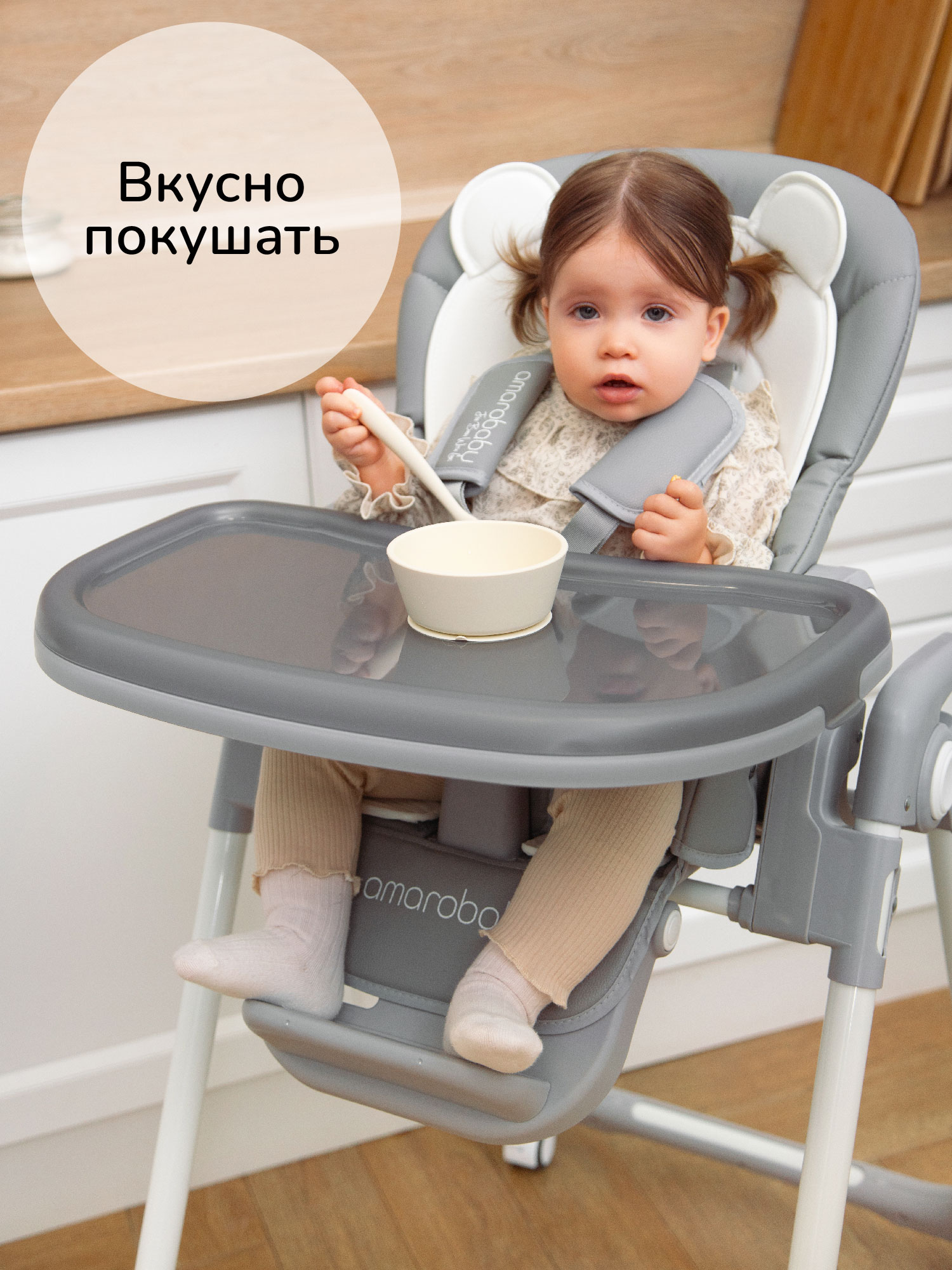 Стульчик для кормления Amarobaby Allure серый - фото 13