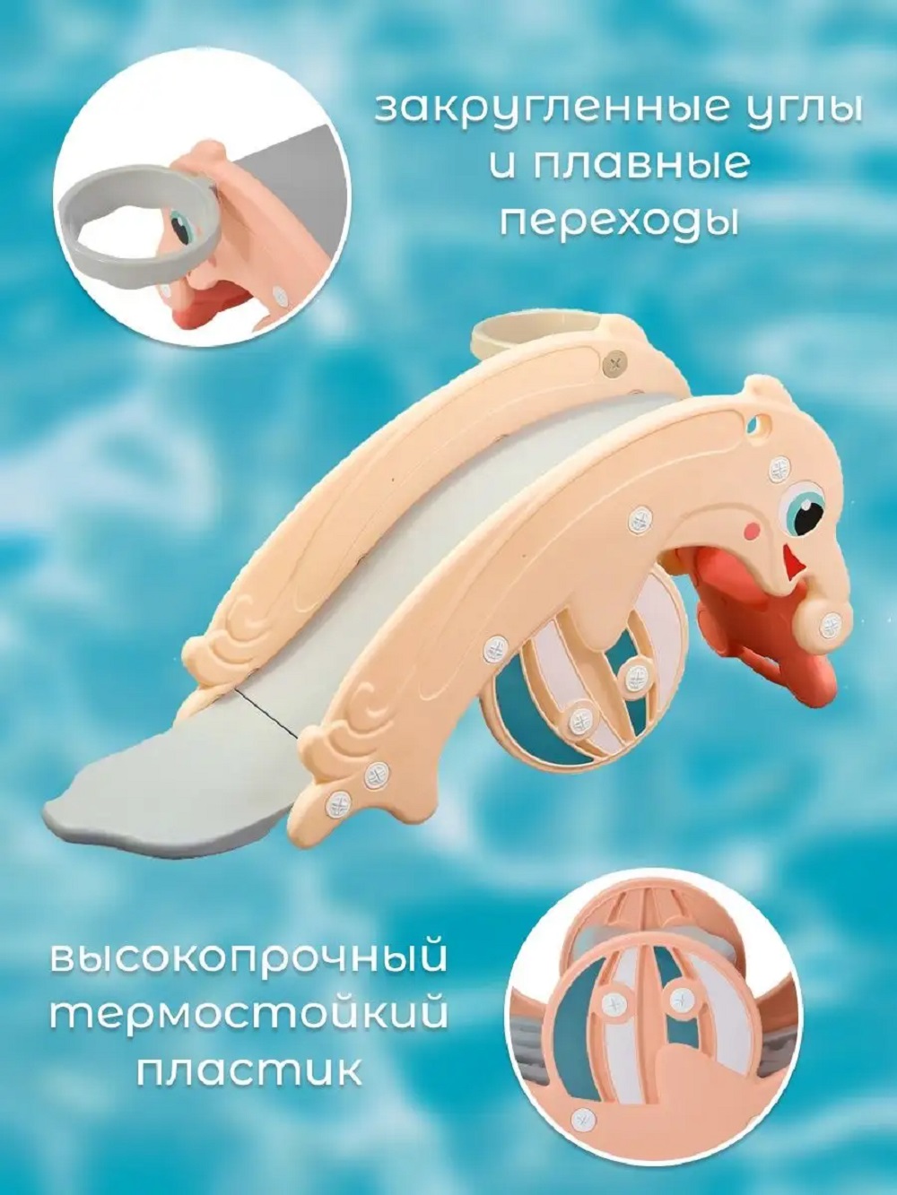 Горка Perfetto Sport качалка Дельфин PS-037-O цвет оранжевый - фото 4