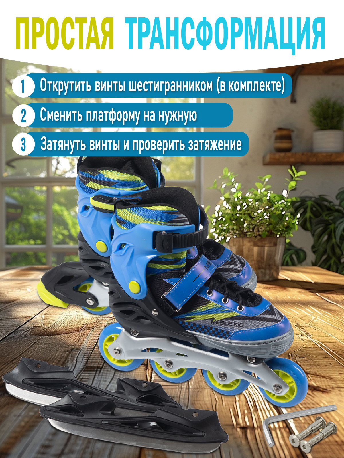 Коньки Mobile Kid Раздвижные 29-32 - фото 7