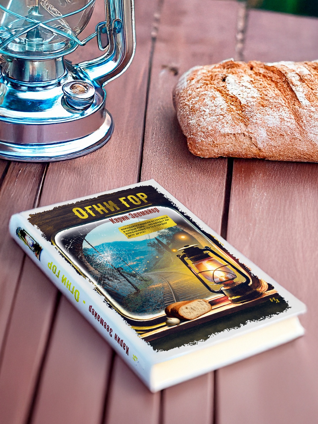 Книга Иностранка Огни гор. - фото 7