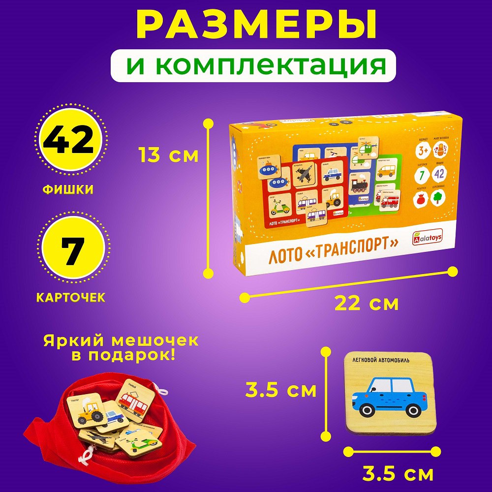 Настольная игра Alatoys Лото в ассортименте - фото 5