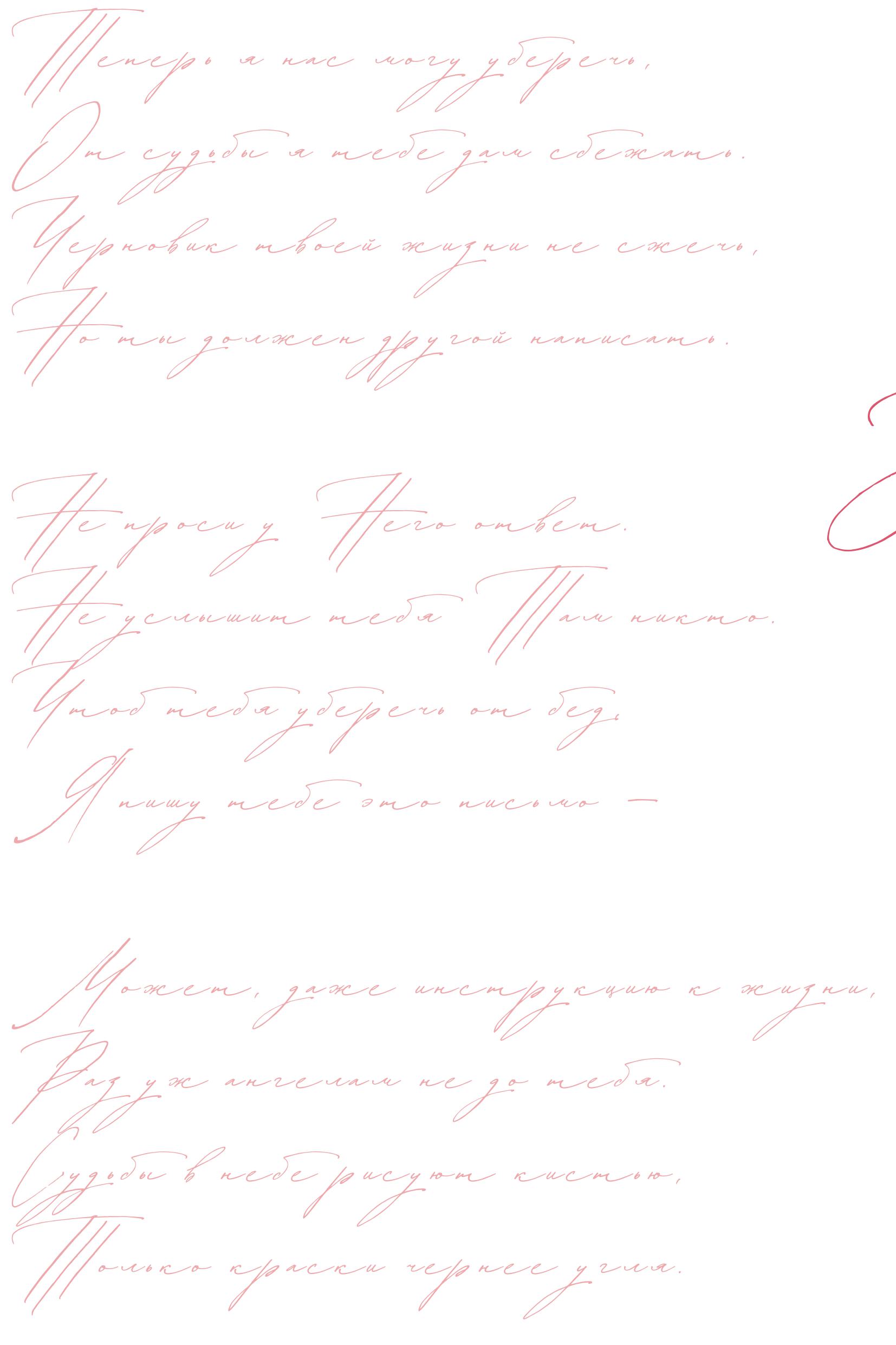 Книга БОМБОРА Письмо в прошлое. Роман в стихах - фото 7