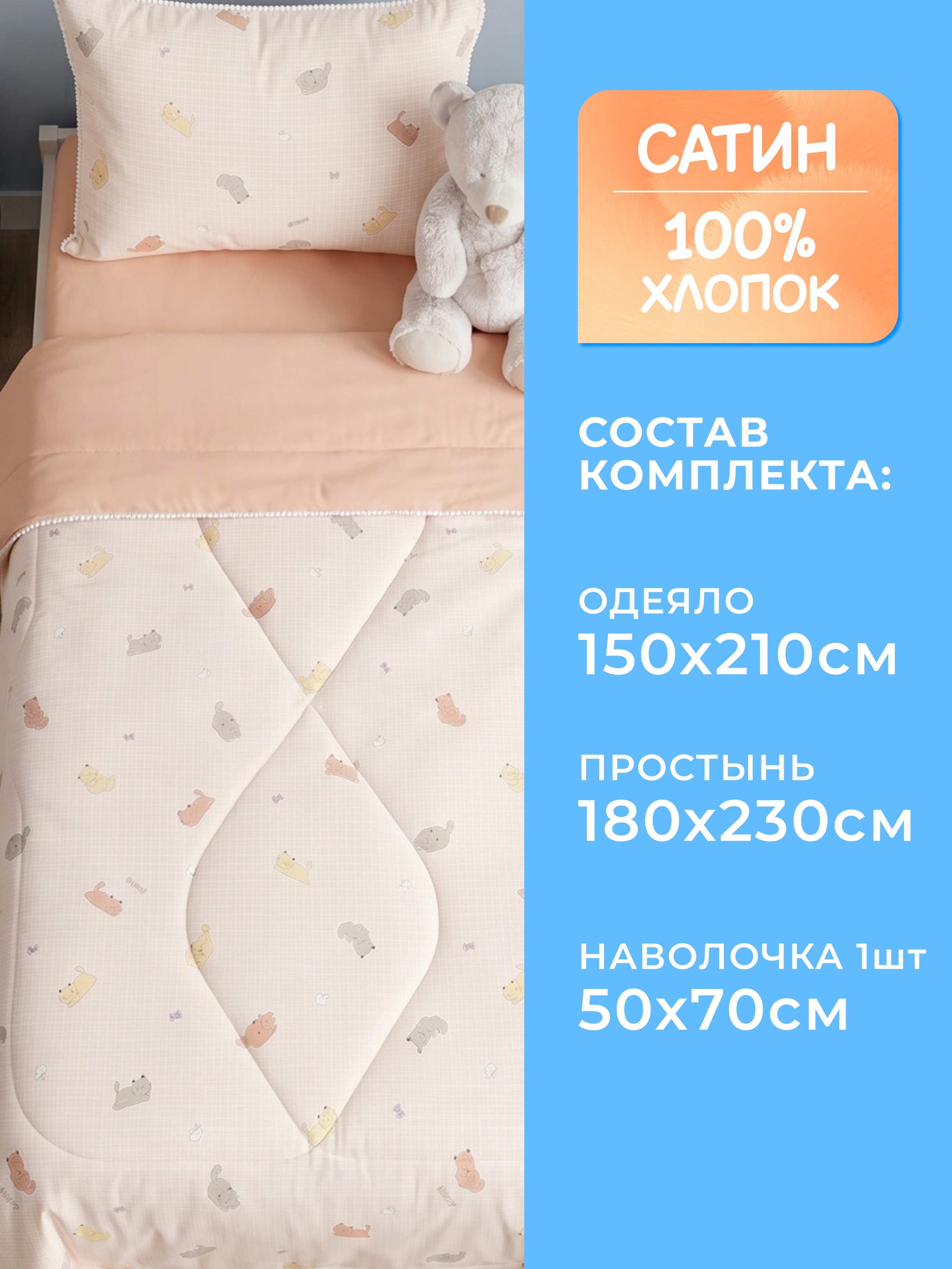 Комплект постельного белья Sofi de Marko Котята полутораспальный 3 предм. - фото 3