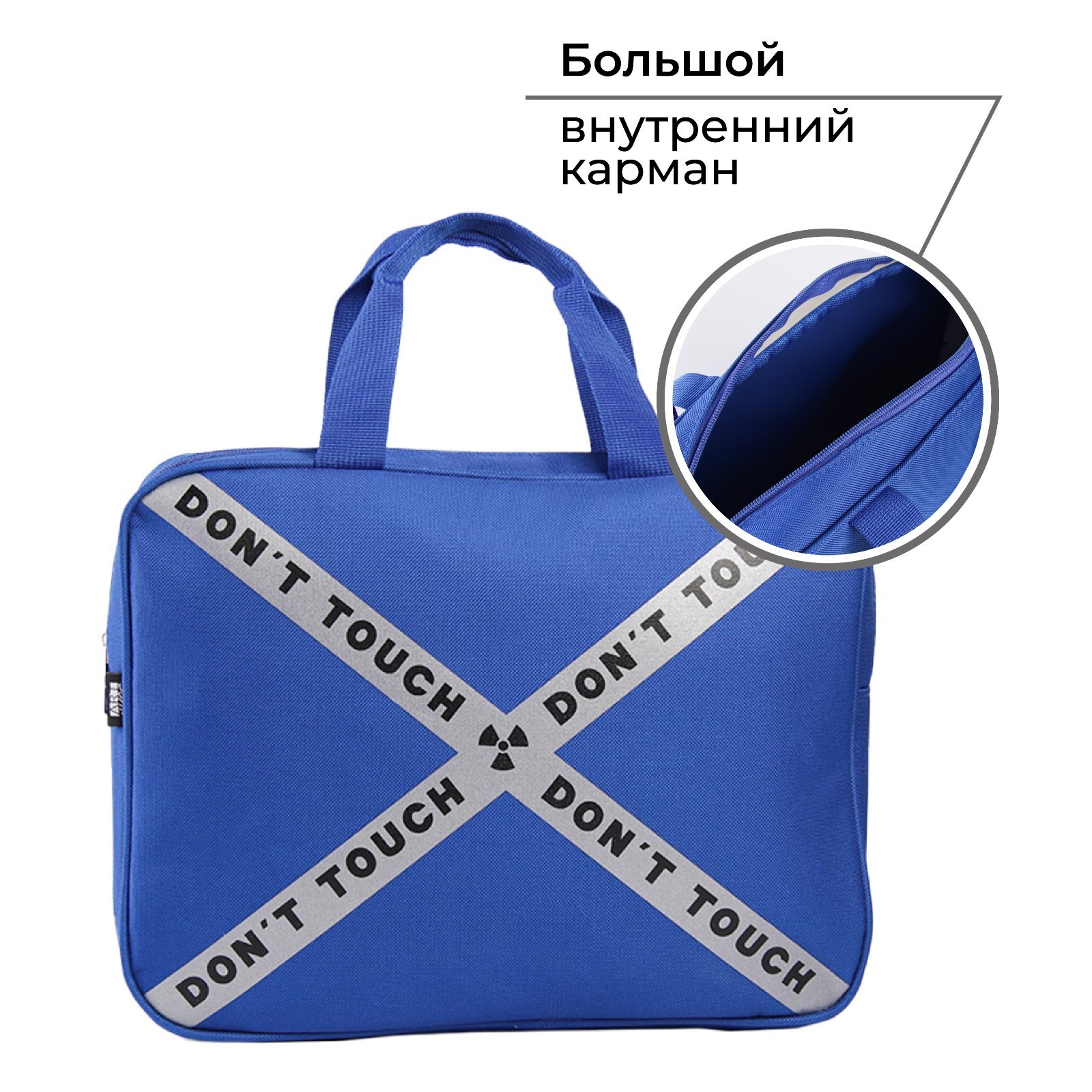 Папка с ручками ART hype Don’t touch А4 - фото 2
