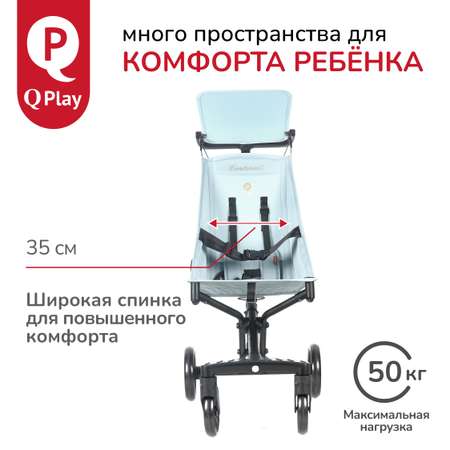 Коляска прогулочная QPLAY