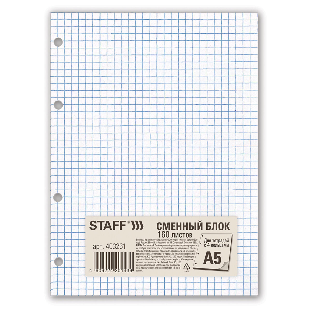 Сменный блок Staff клетка - фото 2