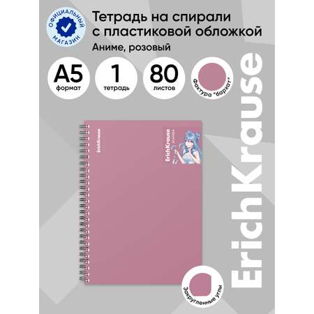 Общая тетрадь ErichKrause клетка 80 лист.