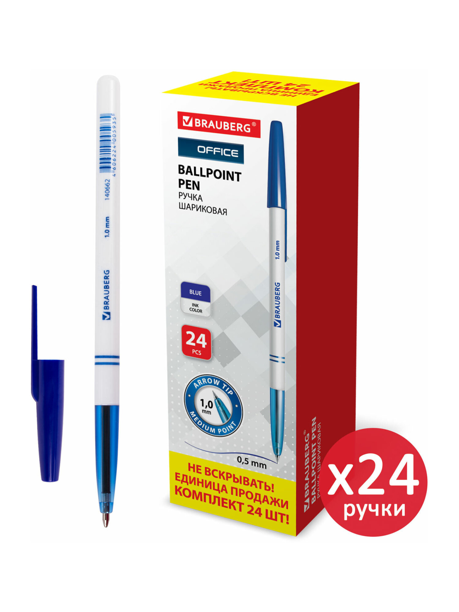 Ручка шариковая Brauberg 24 шт. - фото 5