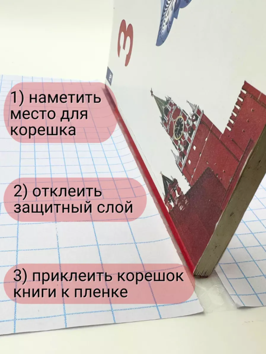 Обложка AXLER 45 x 30 см 20 шт. - фото 3