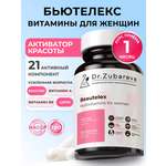 Бьютилекс ,Мультивитамины для женщин Dr. Zubareva 60 капсул