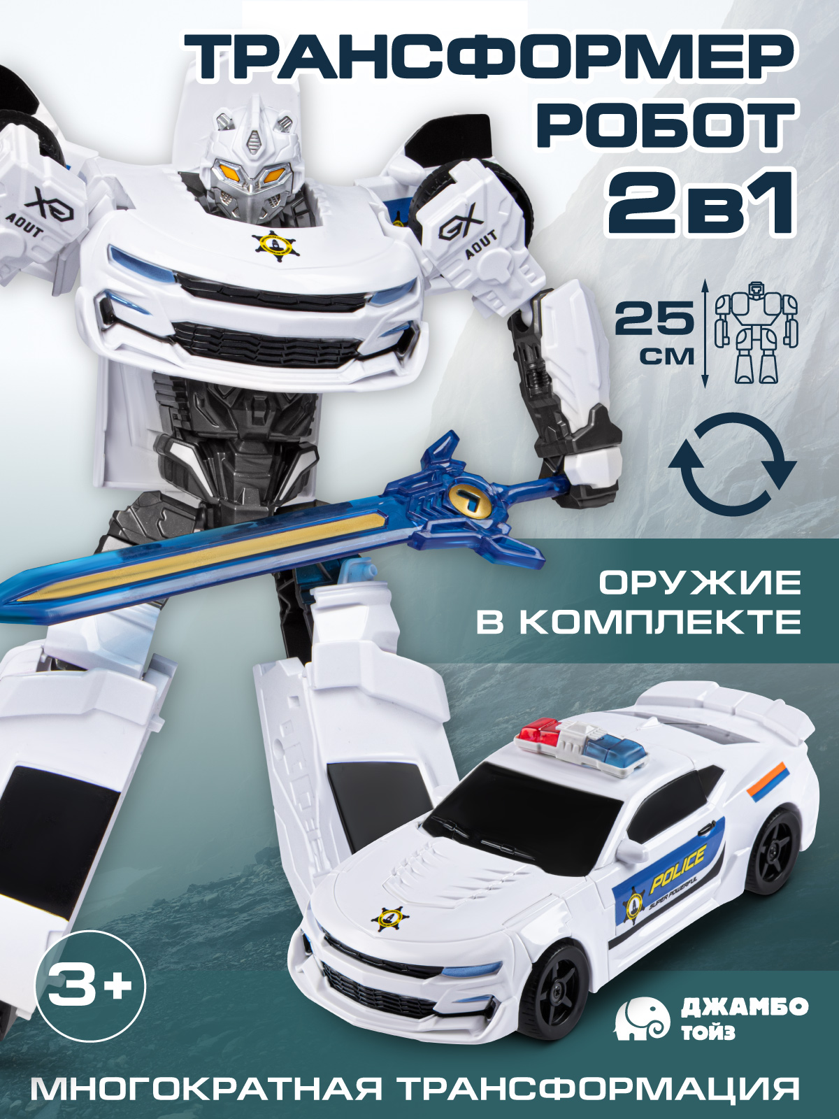 Фигурка AUTODRIVE Робот трансформер Машинка - фото 1